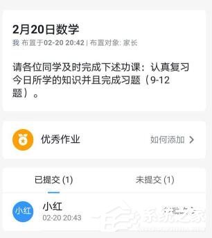 釘釘家校本在哪？釘釘家校本布置作業(yè)的方法