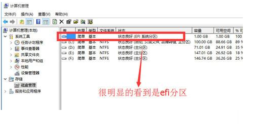 Win10重裝系統如何分區？安裝Win10怎么重新分區？