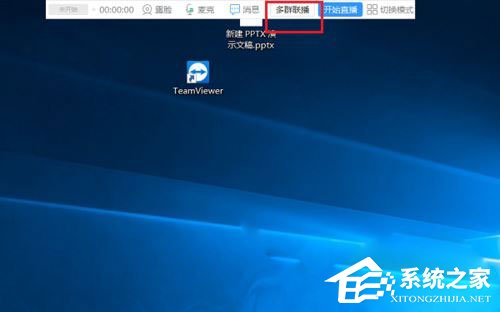 釘釘電腦版怎么多群聯(lián)播？釘釘多群聯(lián)播方法