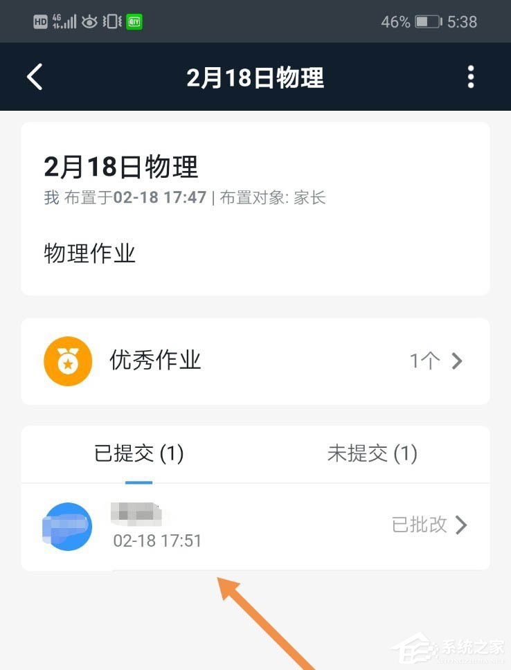 釘釘家校本怎么刪除評語？釘釘家校本刪除評語的方法