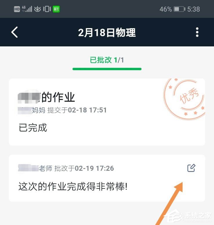 釘釘家校本怎么刪除評語？釘釘家校本刪除評語的方法