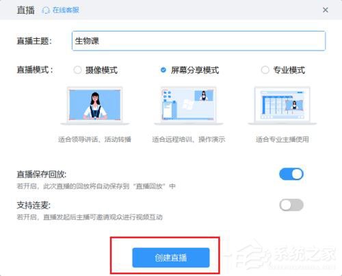 釘釘電腦版怎么多群聯(lián)播？釘釘多群聯(lián)播方法