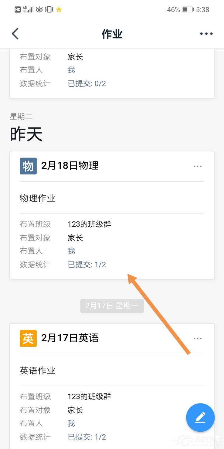 釘釘家校本怎么刪除評語？釘釘家校本刪除評語的方法