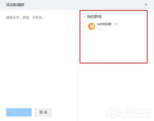 釘釘電腦版怎么多群聯(lián)播？釘釘多群聯(lián)播方法