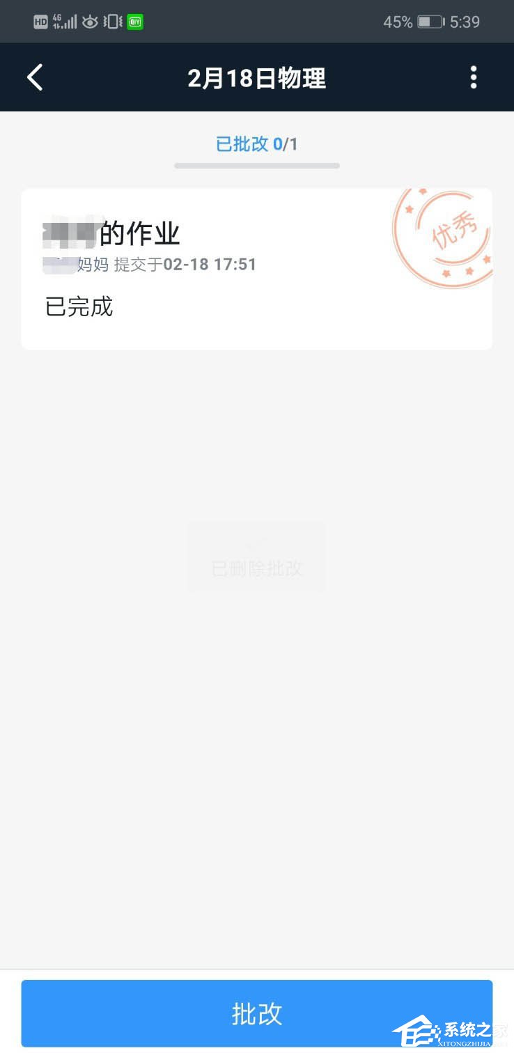 釘釘家校本怎么刪除評語？釘釘家校本刪除評語的方法