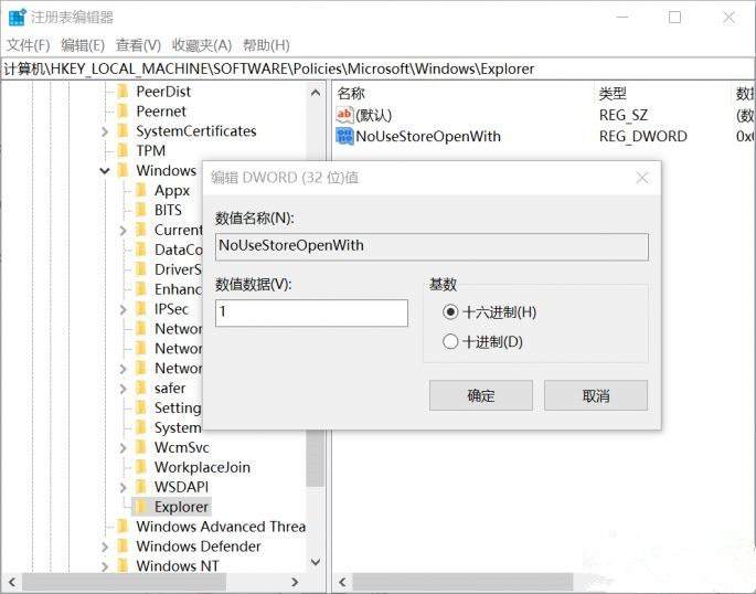 Win10打開程序總會跳轉到應用商店怎么回事？