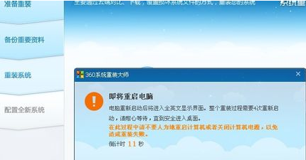 360裝機大師能裝Win10系統嗎？360裝機大師怎么裝Win10系統？