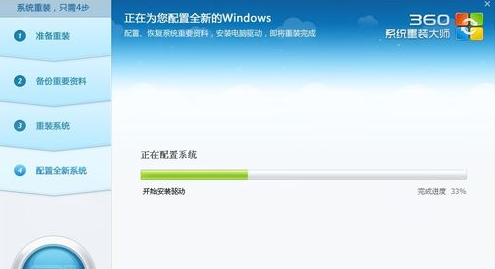 360裝機大師能裝Win10系統嗎？360裝機大師怎么裝Win10系統？