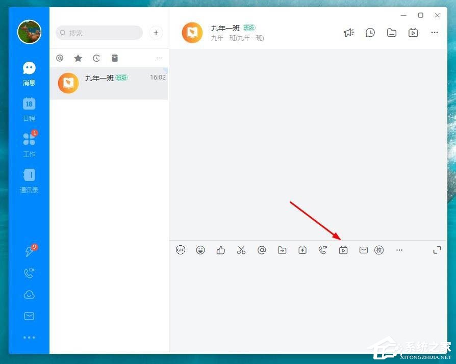 釘釘怎么打開互動面板？電腦版釘釘打開互動面板的方法