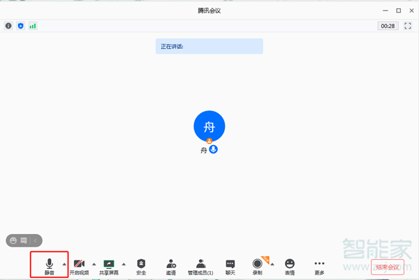 騰訊會(huì)議電腦版怎么關(guān)閉麥克風(fēng)