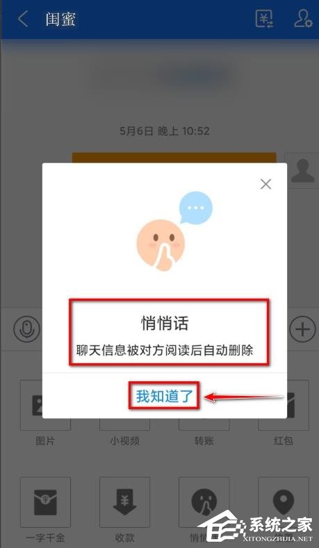 支付寶悄悄話怎么發(fā)？支付寶悄悄話的玩法介紹