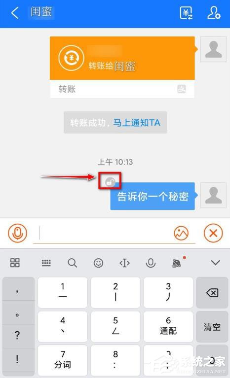 支付寶悄悄話怎么發(fā)？支付寶悄悄話的玩法介紹