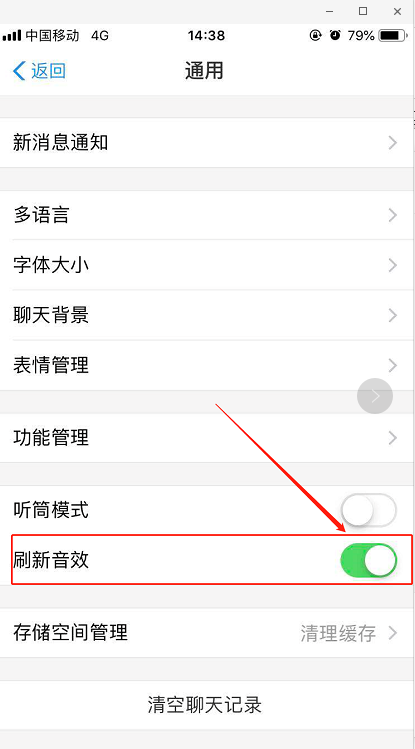 支付寶手機版寶如何開啟刷新音效？五大步驟輕松搞定！