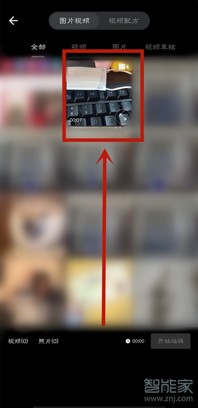 手機視頻怎么在美圖秀秀里面做美顏