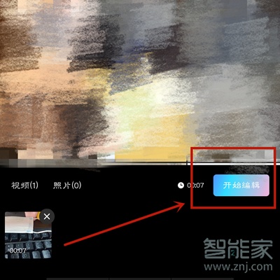 手機視頻怎么在美圖秀秀里面做美顏