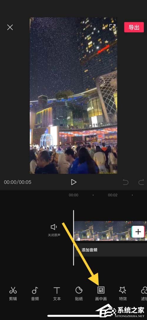 剪映如何給視頻畫中畫加入愛心形狀？
