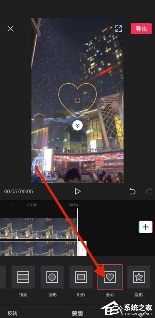 剪映如何給視頻畫中畫加入愛心形狀？