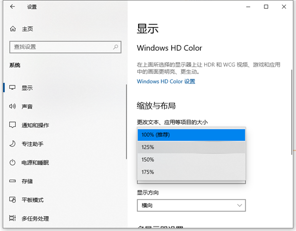 Win10字體太小怎么辦？Win10字體調(diào)整教程