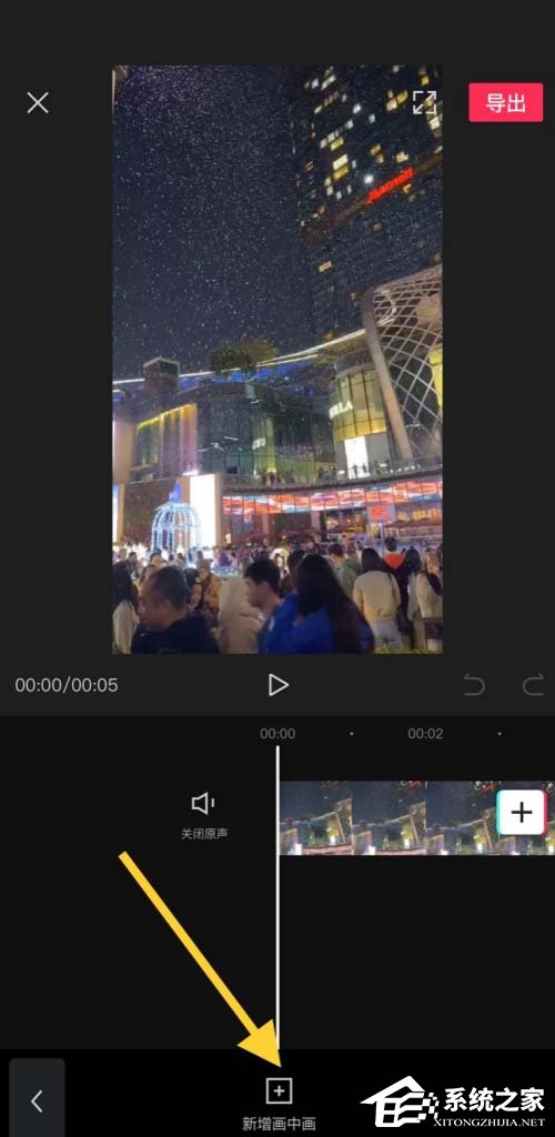剪映如何給視頻畫中畫加入愛心形狀？