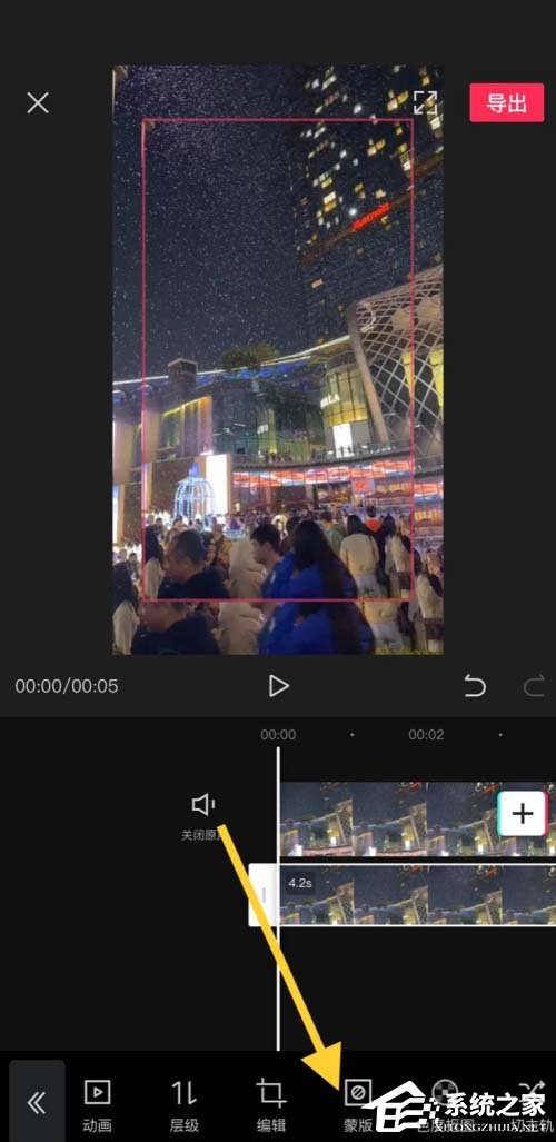 剪映如何給視頻畫中畫加入愛心形狀？