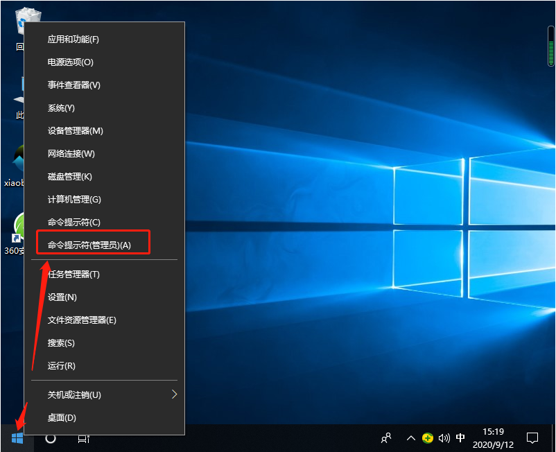 Win10無法開機怎么用命令提示符修復系統