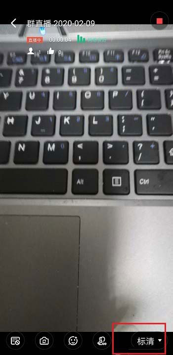 釘釘直播清晰度怎么調(diào)？釘釘群直播清晰度的調(diào)整方法介紹