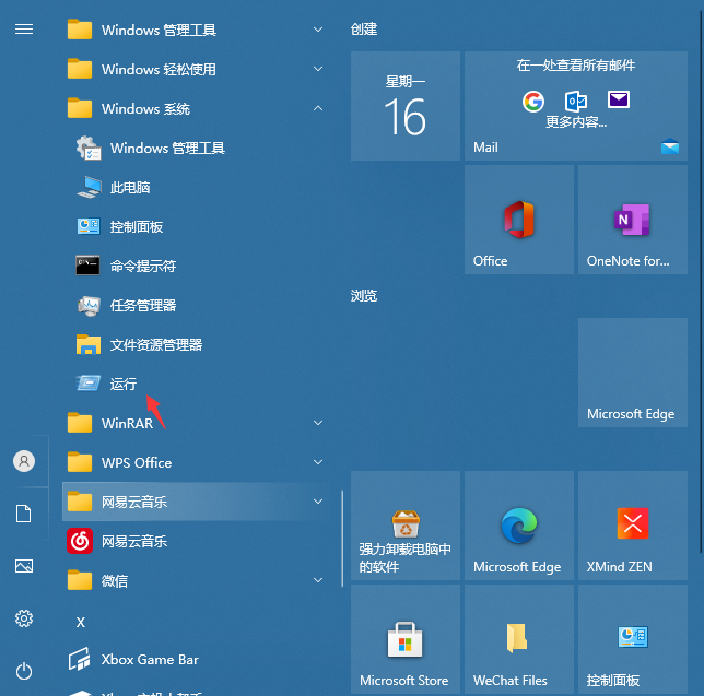 Win10電腦不停安裝垃圾軟件怎么辦？