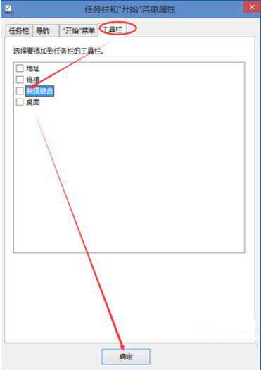 Win10電腦怎么關閉觸摸鍵盤？Win10電腦關閉觸摸鍵盤的操作方法