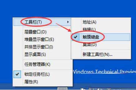 Win10電腦怎么關閉觸摸鍵盤？Win10電腦關閉觸摸鍵盤的操作方法