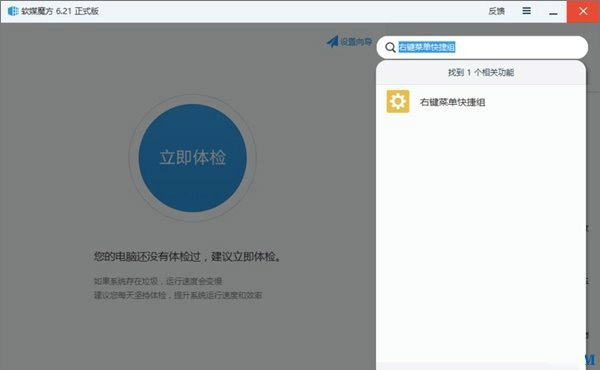 Win10電腦怎么一鍵釋放系統資源？Win10電腦一鍵釋放系統資源的操作方法