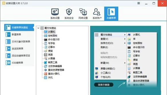 Win10電腦怎么一鍵釋放系統資源？Win10電腦一鍵釋放系統資源的操作方法