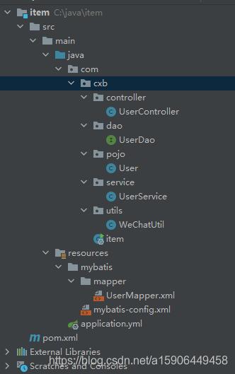 Spring Boot實現微信小程序登錄