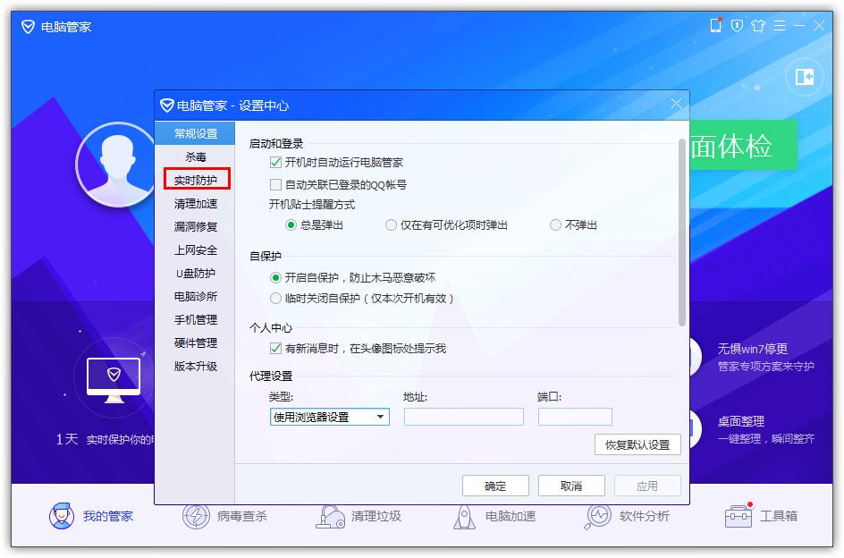 如何在QQ電腦管家開(kāi)啟手動(dòng)處理病毒？