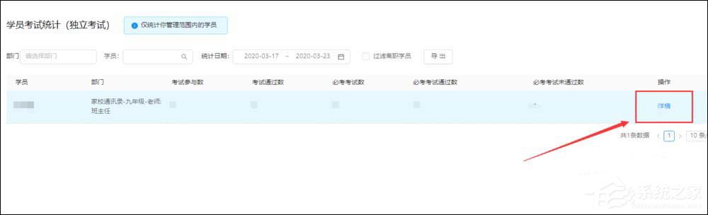 釘釘云課堂老師如何查看學生考試詳情？