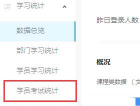 釘釘云課堂老師如何查看學生考試詳情？