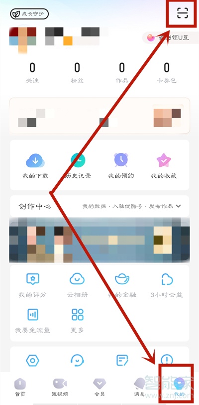 優(yōu)酷怎么掃碼登錄另一個(gè)手機(jī)會(huì)員