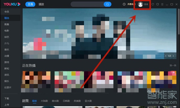 優(yōu)酷怎么掃碼登錄另一個(gè)手機(jī)會(huì)員