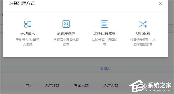 釘釘云課堂怎么設置考試時間？釘釘云課堂考試設置完成時間的方法