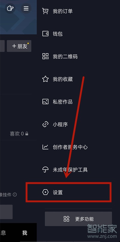 抖音公會在哪里看到