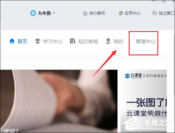 釘釘云課堂怎么設置考試時間？釘釘云課堂考試設置完成時間的方法