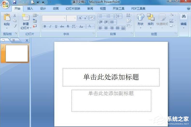 PPT怎么制作圓柱？PPT制作漸變色立體圓柱的方法