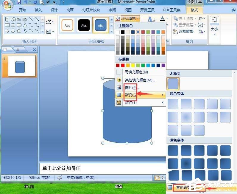 PPT怎么制作圓柱？PPT制作漸變色立體圓柱的方法
