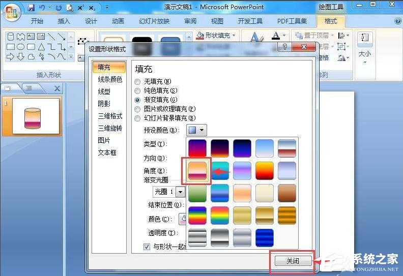 PPT怎么制作圓柱？PPT制作漸變色立體圓柱的方法