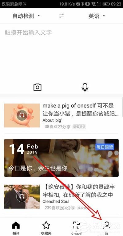 百度翻譯如何設(shè)置語音速度？百度翻譯設(shè)置翻譯速度的方法