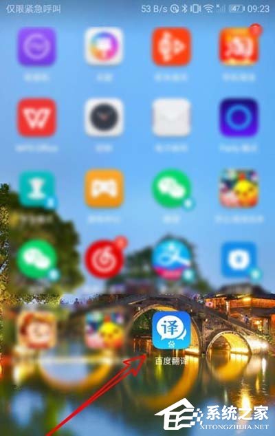 百度翻譯如何設(shè)置語音速度？百度翻譯設(shè)置翻譯速度的方法