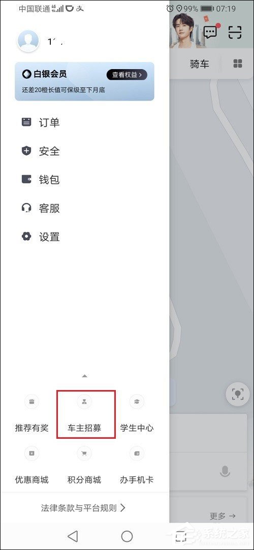 滴滴出行怎么注冊車主？滴滴出行注冊網約車司機的方法