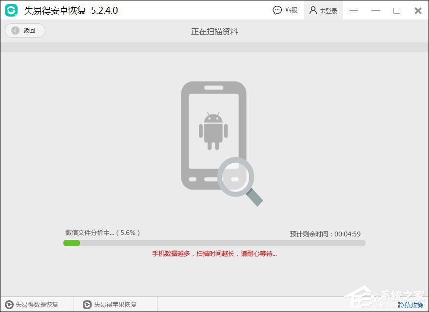 安卓手機(jī)微信聊天記錄怎么恢復(fù)？失易得安卓恢復(fù)來幫！