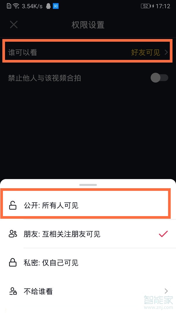 抖音怎么取消24小時限制