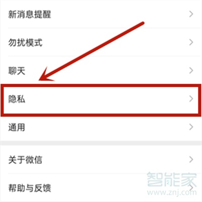 怎么設置朋友圈不可見