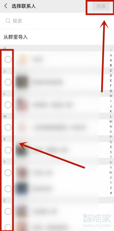怎么設置朋友圈不可見